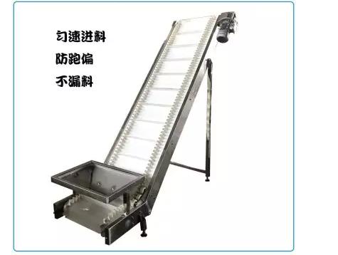 z型皮帶上料機